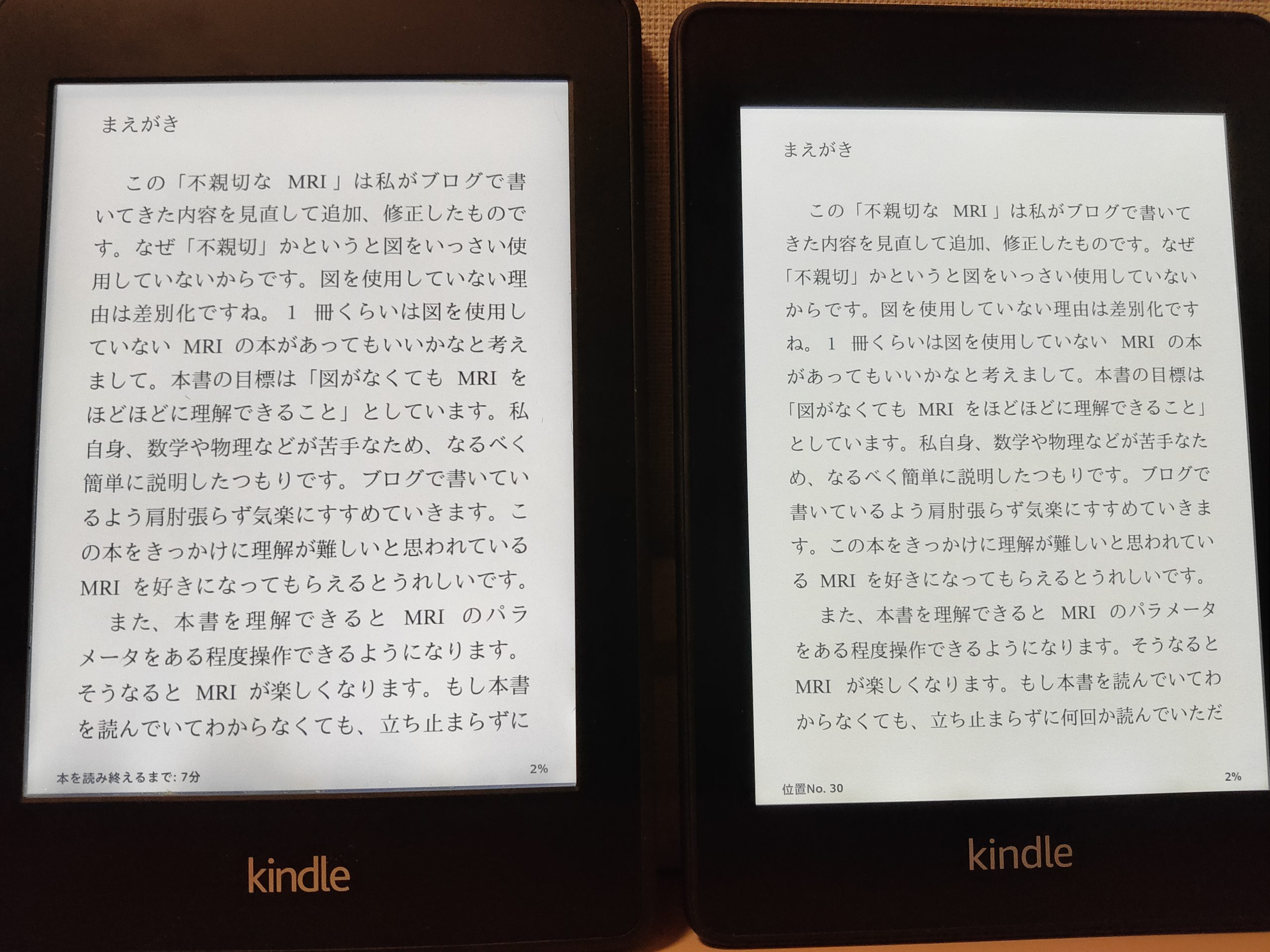 Kindle Paperwhite 第10世代を購入して第6世代と比較してみた件