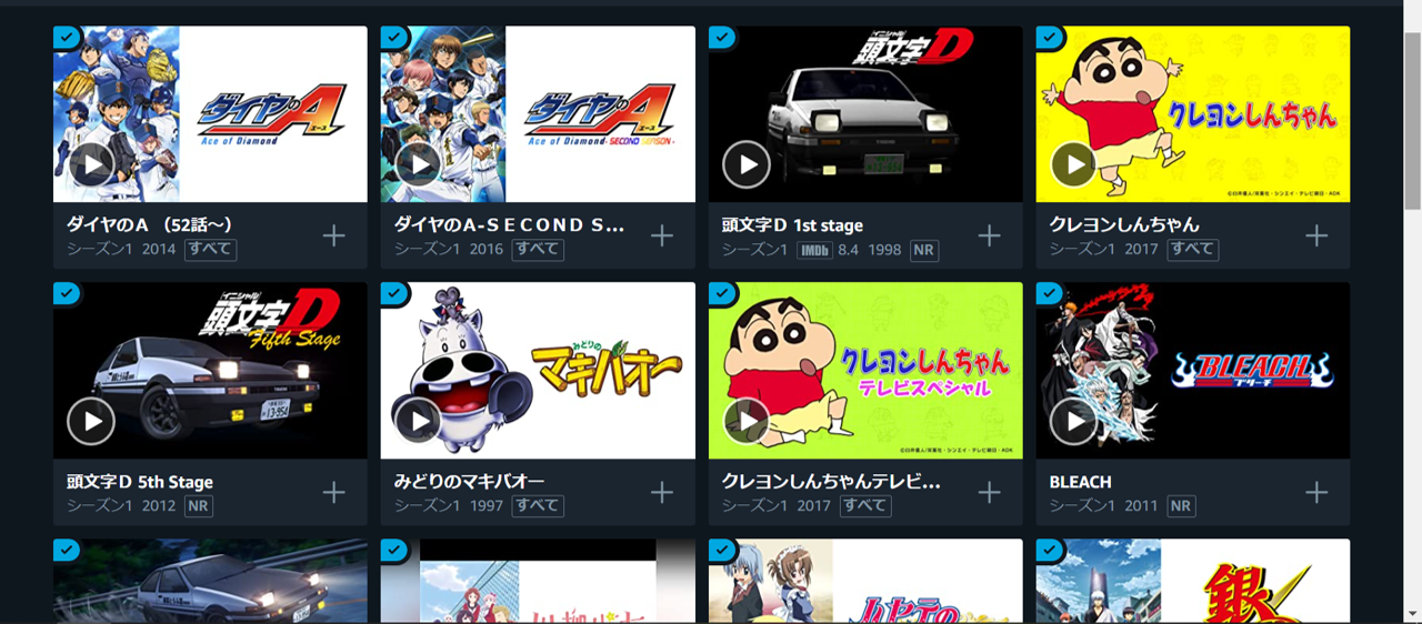 Amazon プライムビデオの アニメタイムズ を試してみた件 Tsuyoshi Oshita Com